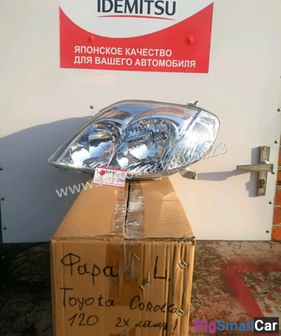 Фары на Тойота Королла 120